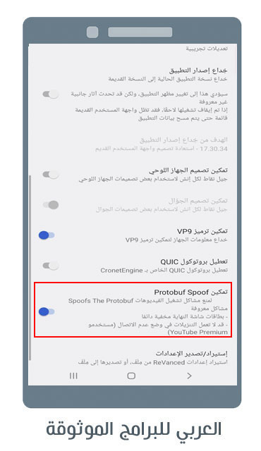 تحميل اليوتيوب الذهبي 2024 يوتيوب جولد بدون اعلانات YouTube Gold