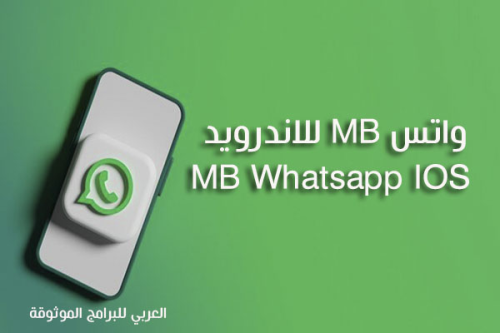 MB whatsapp 2024