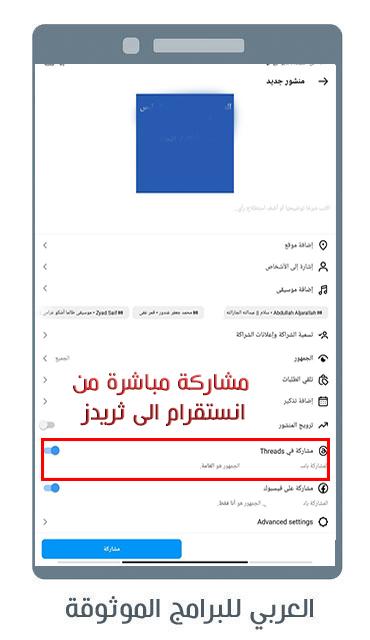 تحديث الانستقرام الجديد للاندرويد مميزات تحديث انستا 2024 اخر اصدار مجانا