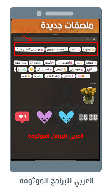 تحديث الانستقرام الجديد للاندرويد مميزات تحديث انستا 2024 اخر اصدار مجانا