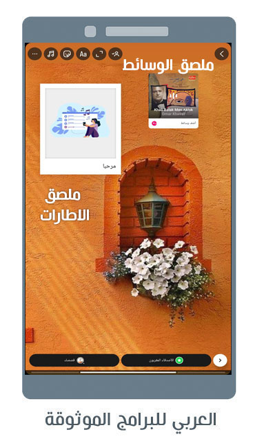 تحديث الانستقرام الجديد للاندرويد مميزات تحديث انستا 2024 اخر اصدار مجانا