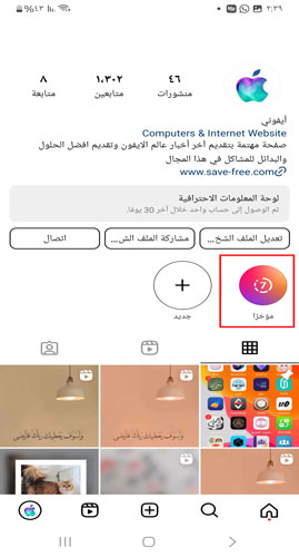 اضافة اخر 7 ستوريات في ستوري واحد