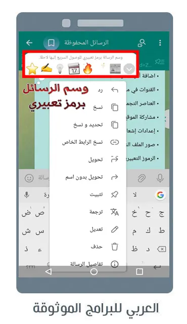 بلس ماسنجر للاندرويد