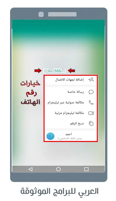 بلس ماسنجر للاندرويد
