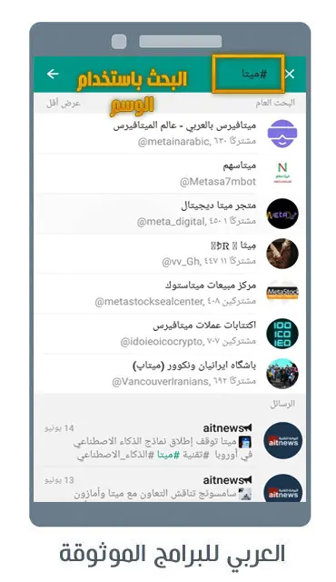 بلس ماسنجر للاندرويد