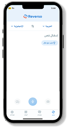 ترجمة النصوص بأي لغة