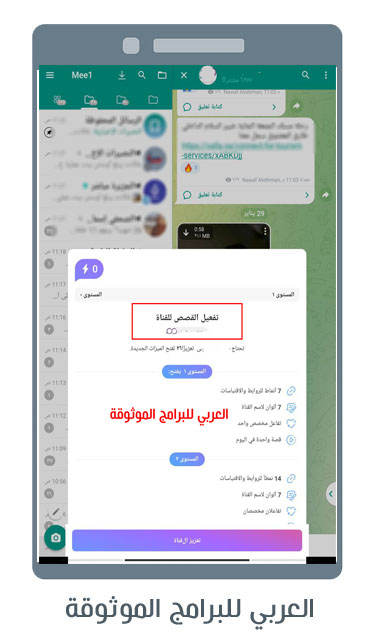تحميل تليجرام بلس الذهبي