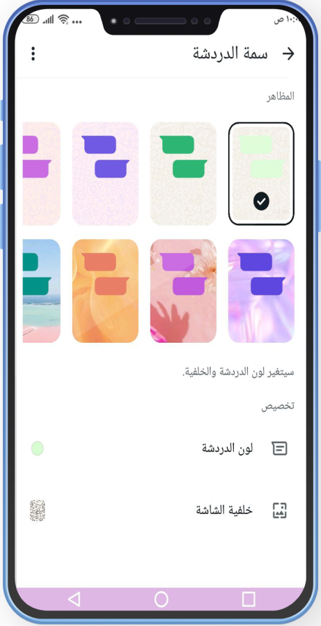 تنزيل تحديث الواتس اب الجديد للاندرويد برنامج واتساب التحديث الجديد 2025