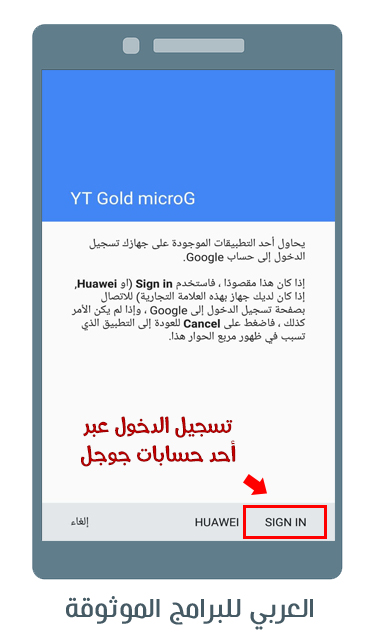 تحميل اليوتيوب الذهبي 2024 يوتيوب جولد بدون اعلانات YouTube Gold