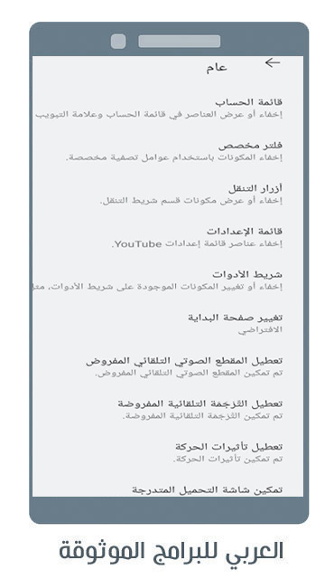 تحميل اليوتيوب الذهبي 2024 YouTube Gold