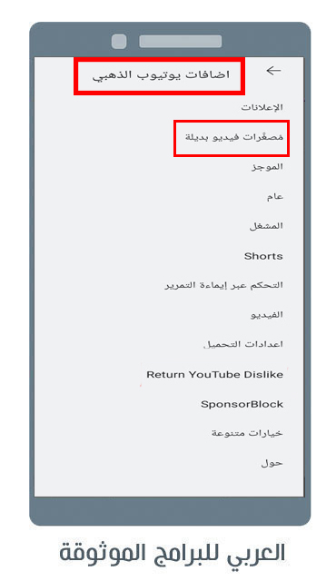 تنزيل اليوتيوب الذهبي 2024