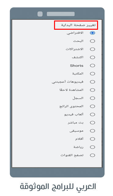 تحميل اليوتيوب الذهبي 2025 يوتيوب جولد بدون اعلانات YouTube Gold