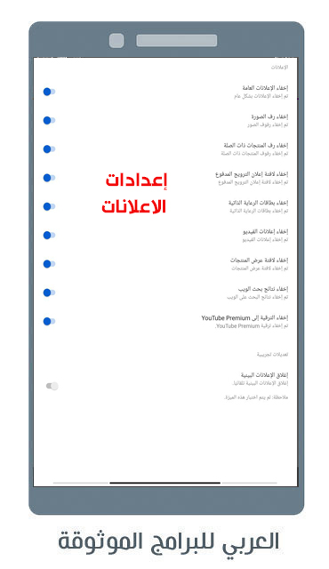 تحميل اليوتيوب الذهبي 2024 يوتيوب جولد بدون اعلانات YouTube Gold
