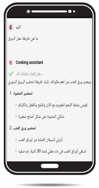 تحميل ميكروسوفت كوبايلت للاندرويد