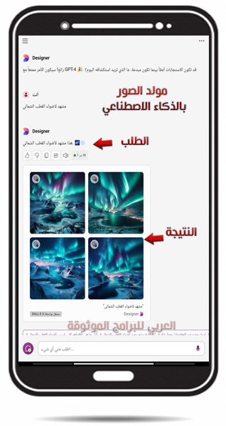 كيف يعمل برنامج Copilot ؟