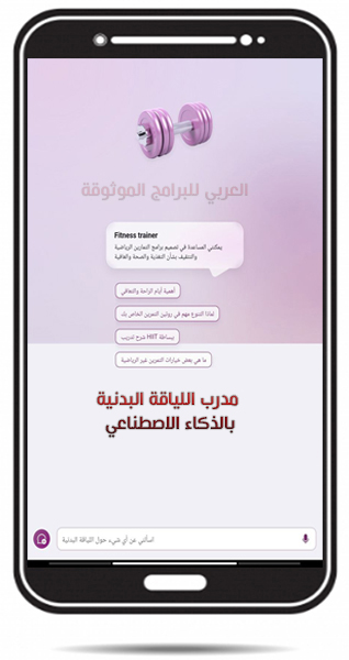 مايكروسوفت كوبايلوت بالذكاء الاصطناعي copilot free