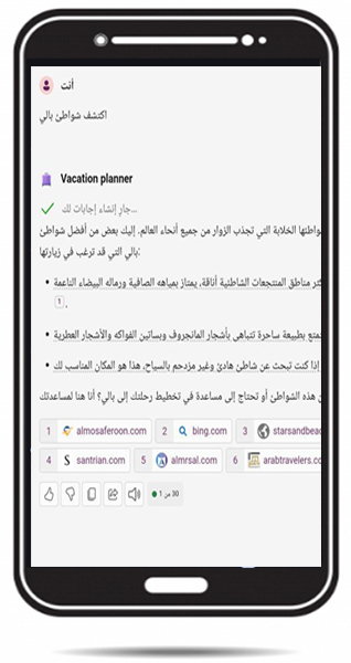 مايكروسوفت كوبايلوت بالذكاء الاصطناعي copilot free