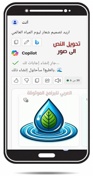تحويل النص الى صور