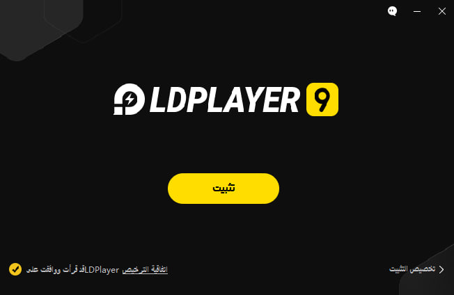 تنزيل محاكي LD Player لتشغيل ألعاب وتطبيقات الاندرويد على الكمبيوتر