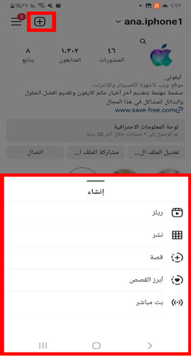 الانشاء في insta X اخر اصدار 2025