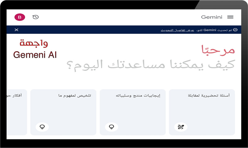 تحميل جوجل جيميناي gemini google ai ماهو gemini advanced شرح gemeni