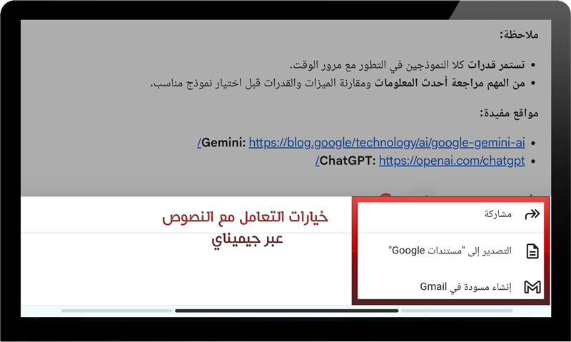 تحميل جوجل جيميناي gemini google ai ماهو gemini advanced شرح gemeni
