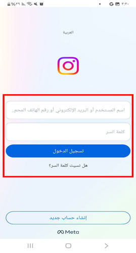 تسجيل دخول انستا اكس 2024