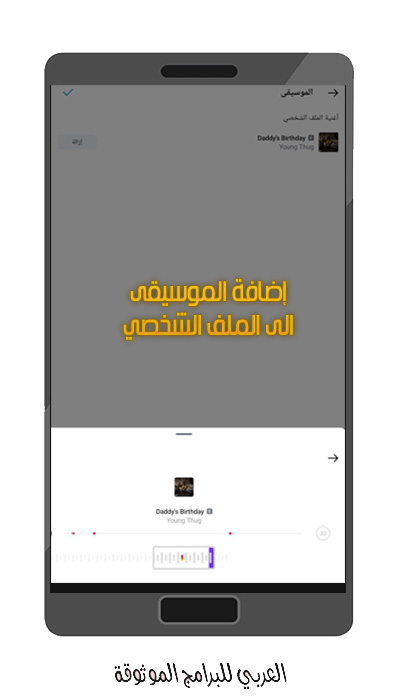 تحديث الانستقرام الجديد للاندرويد مع شرح مميزات تحديث الانستا بالصور 2025