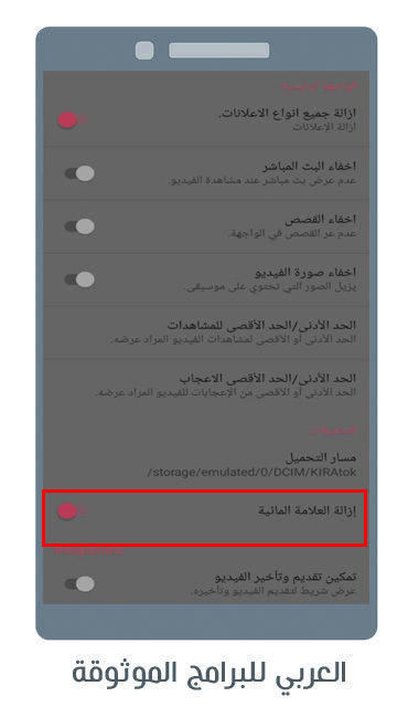 تنزيل تيك توك ايفون للاندرويد بايموجي الايفون وبدون علامة مائية 2024