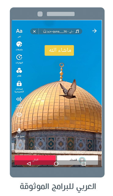 تيك توك ايموجي ايفون للاندرويد بدون علامة مائية