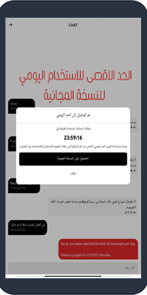 تحميل Grok APK للاندرويدالذكاء الاصطناعي لتويتر Grok X AI