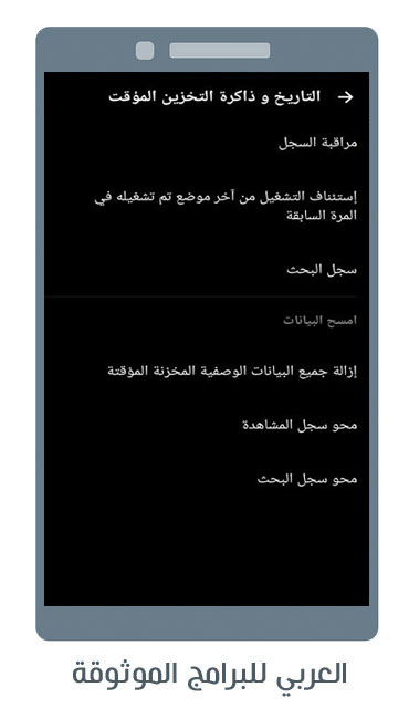 مميزات يوتيوب لايت اخر اصدار