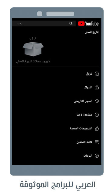 تحميل يوتيوب لايت بدون اعلانات من ميديا فاير APK