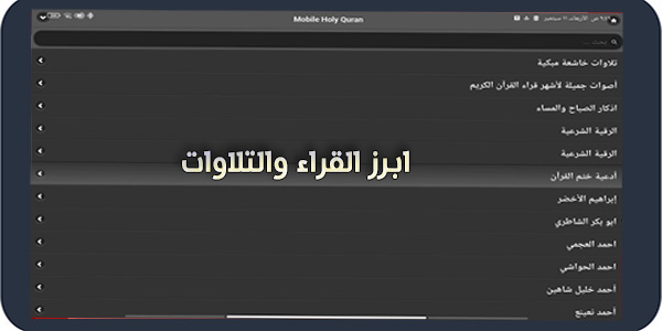مميزات تطبيق Ayman TV اخر اصدار