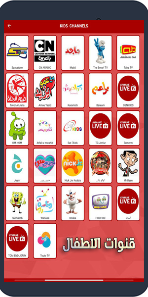 تطبيق Ayman TV بدون إعلانات تحديث تطبيق Ayman TV