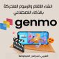 شرح موقع Genmo AI لصناعة الافلام والرسوم المتحركة بالذكاء الاصطناعي 2024