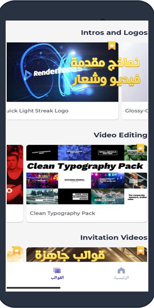 رندر فورست برنامج مونتاج احترافي للاندرويد renderforest