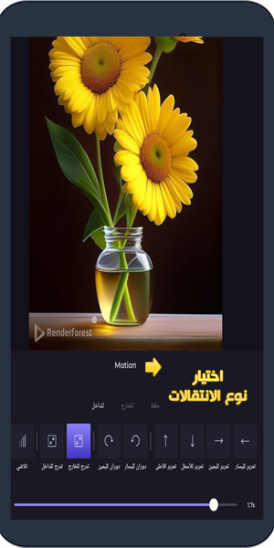 تحميل برنامج Renderforest للاندرويد رندر فورست تطبيق مونتاج فيديو احترافي بالهاتف