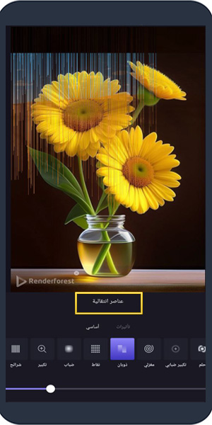 رندر فورست برنامج مونتاج احترافي للاندرويد renderforest