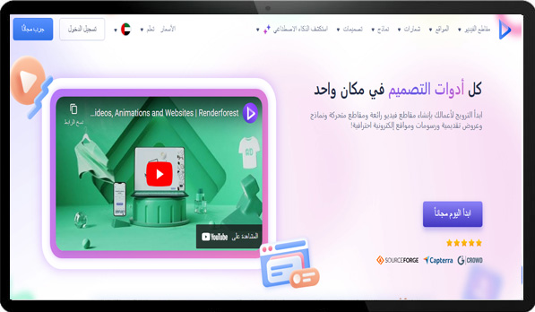 رندر فورست برنامج مونتاج احترافي