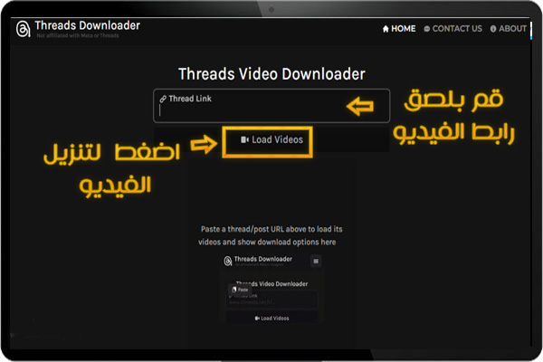 تنزيل فيديو من ثريدز للجوال والكمبيوتر تنزيل فيديوهات ثريدز Threads Downloader