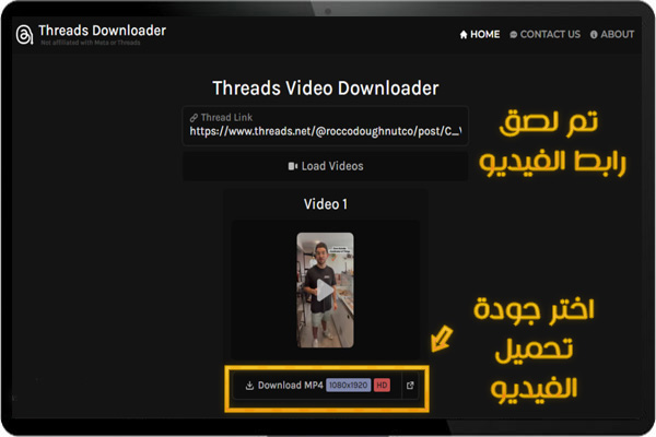 تنزيل فيديو من ثريدز للجوال والكمبيوتر تنزيل فيديوهات ثريدز Threads Downloader