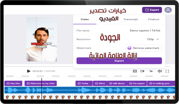 برنامج zeemo للكمبيوتر لاضافة ترجمات توضيحية للفيديو بالذكاء الاصطناعي