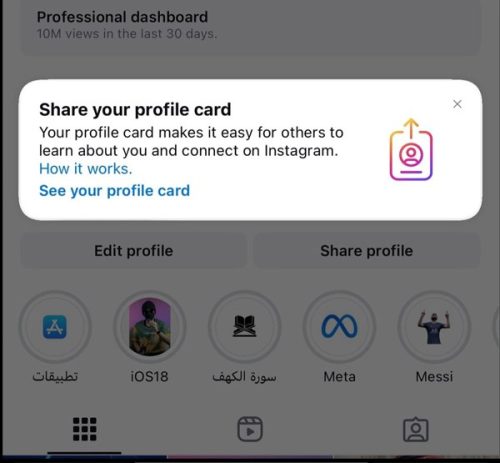 الجديد في تحديث انستقرام للاندرويد instagram