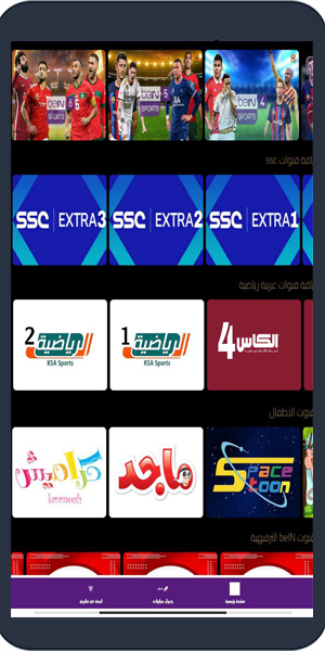 تحميل تطبيق شبكتي لايف كورة لمشاهدة البث المباشر للمباريات Shabakaty live APK