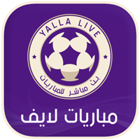 مباريات لايف Yalla Live