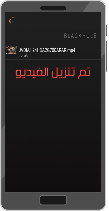 تنزيل تطبيق BLACK HOLE للاندرويد طريقة استخدام برنامج بلاك هول Blackhole