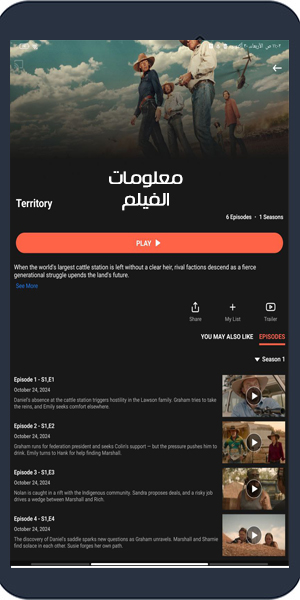 تحميل برنامج HDO BOX للاندرويد والتلفاز سمارت بدون اعلانات تطبيق HDO Box tv