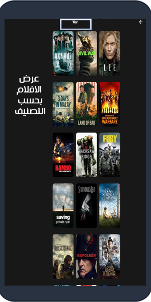 تحميل برنامج HDO BOX للاندرويد والتلفاز سمارت بدون اعلانات تطبيق HDO Box tv