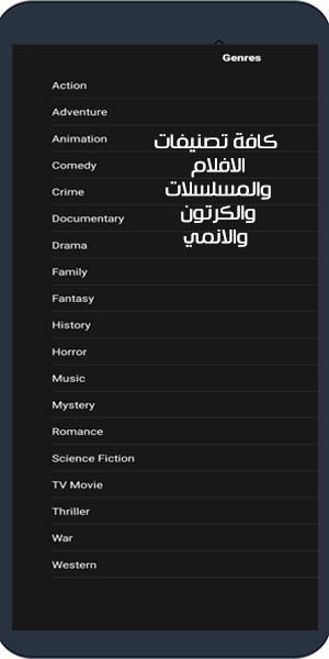 تحميل برنامج HDO BOX للاندرويد والتلفاز سمارت بدون اعلانات تطبيق HDO Box tv